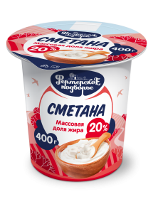 Сметана "Фермерское подворье" 20%